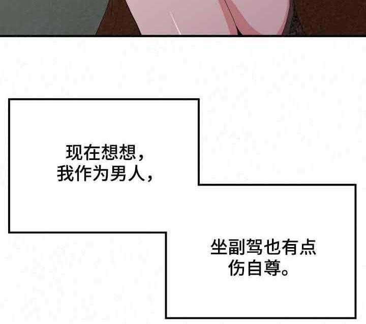 《另一种喜欢》漫画最新章节第37话 37_折磨免费下拉式在线观看章节第【13】张图片