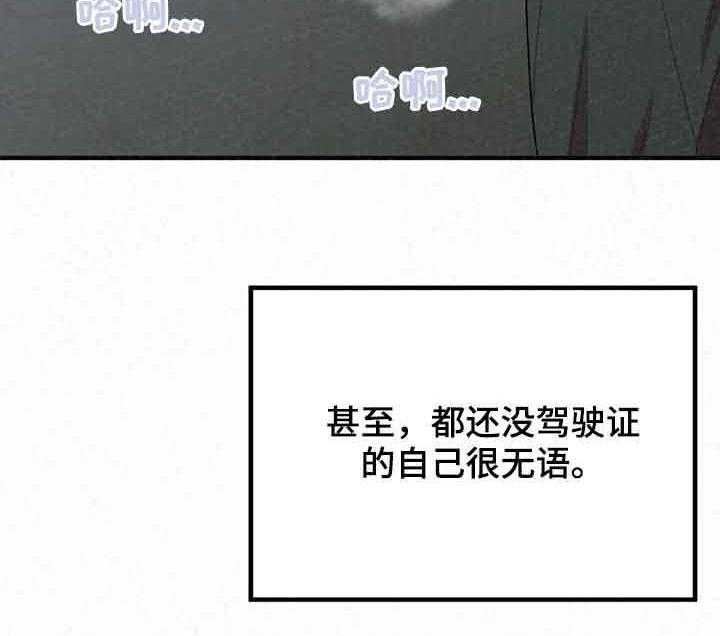 《另一种喜欢》漫画最新章节第37话 37_折磨免费下拉式在线观看章节第【11】张图片