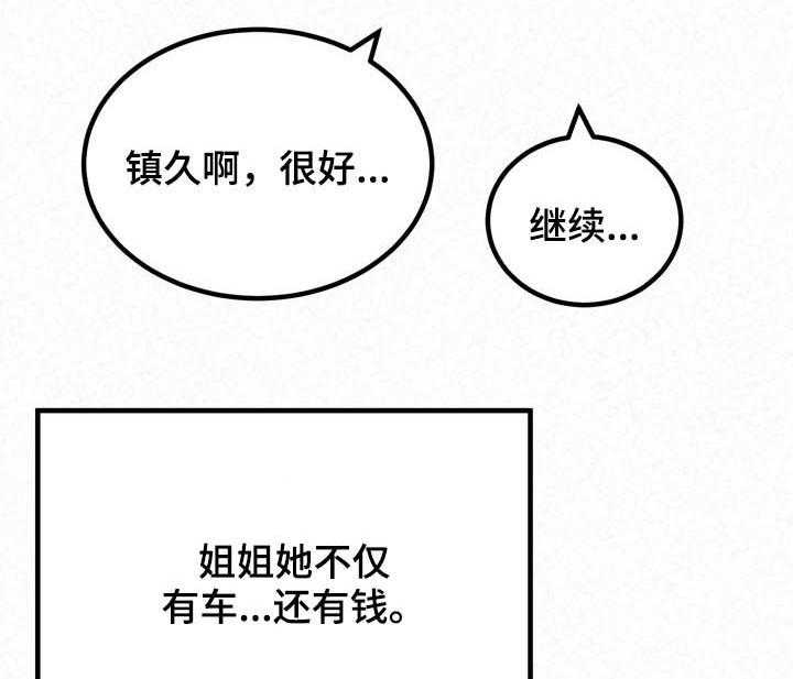 《另一种喜欢》漫画最新章节第37话 37_折磨免费下拉式在线观看章节第【9】张图片