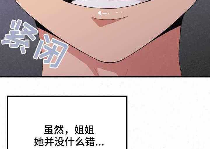 《另一种喜欢》漫画最新章节第37话 37_折磨免费下拉式在线观看章节第【5】张图片