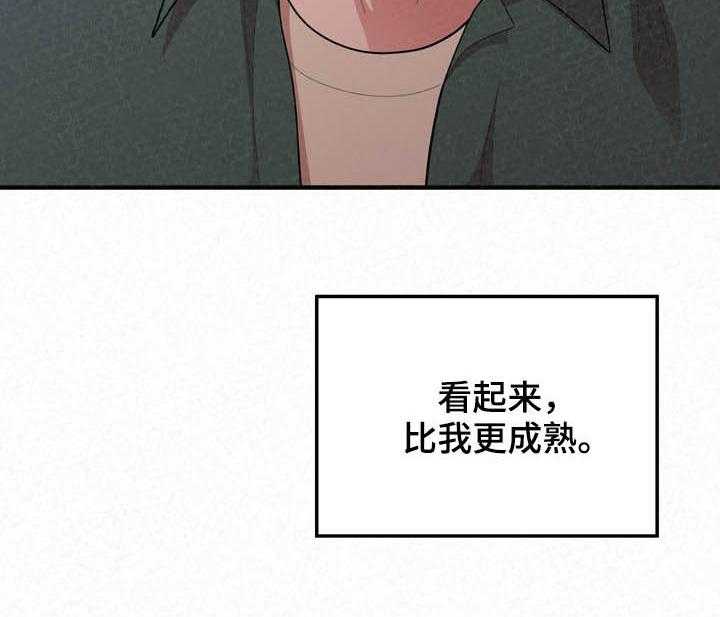 《另一种喜欢》漫画最新章节第37话 37_折磨免费下拉式在线观看章节第【7】张图片