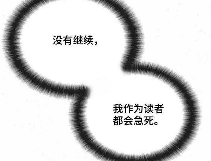 《另一种喜欢》漫画最新章节第37话 37_折磨免费下拉式在线观看章节第【36】张图片