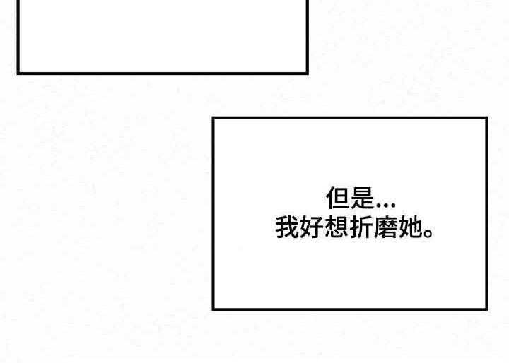 《另一种喜欢》漫画最新章节第37话 37_折磨免费下拉式在线观看章节第【4】张图片