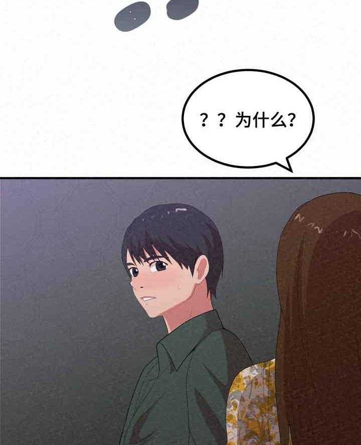 《另一种喜欢》漫画最新章节第36话 36_像禽兽免费下拉式在线观看章节第【37】张图片