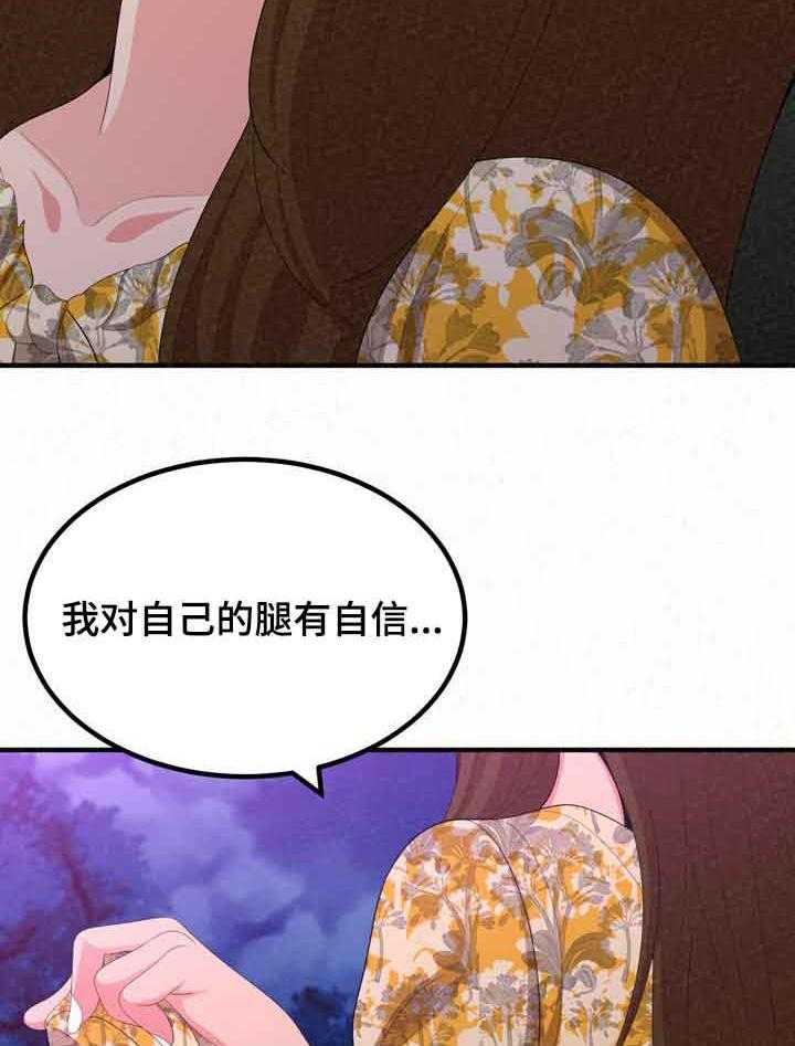 《另一种喜欢》漫画最新章节第36话 36_像禽兽免费下拉式在线观看章节第【21】张图片