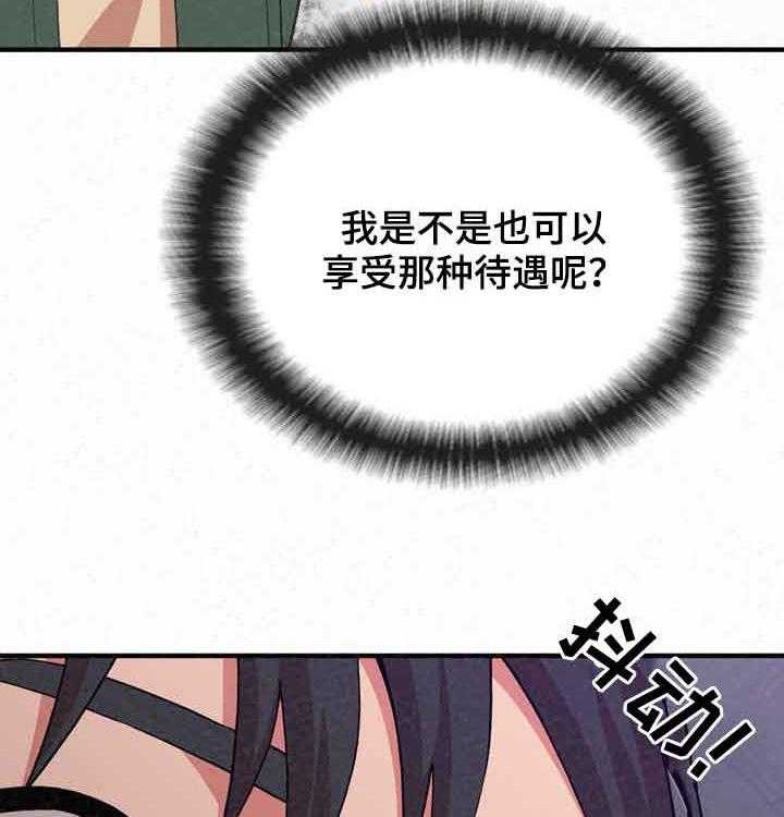 《另一种喜欢》漫画最新章节第36话 36_像禽兽免费下拉式在线观看章节第【42】张图片