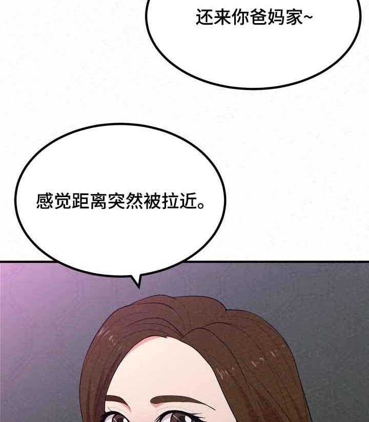 《另一种喜欢》漫画最新章节第36话 36_像禽兽免费下拉式在线观看章节第【30】张图片