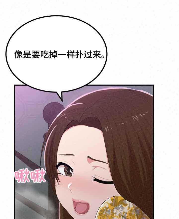 《另一种喜欢》漫画最新章节第36话 36_像禽兽免费下拉式在线观看章节第【8】张图片