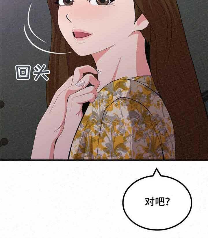 《另一种喜欢》漫画最新章节第36话 36_像禽兽免费下拉式在线观看章节第【29】张图片