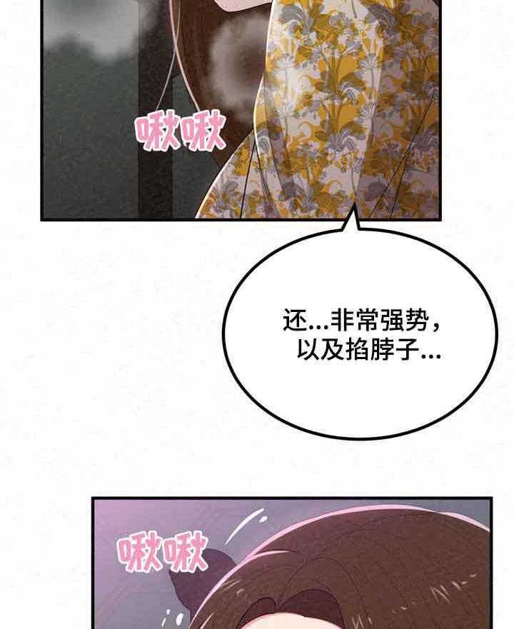 《另一种喜欢》漫画最新章节第36话 36_像禽兽免费下拉式在线观看章节第【7】张图片