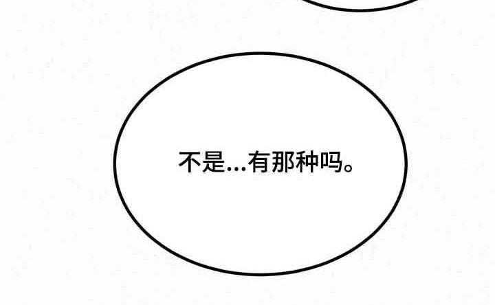 《另一种喜欢》漫画最新章节第36话 36_像禽兽免费下拉式在线观看章节第【9】张图片