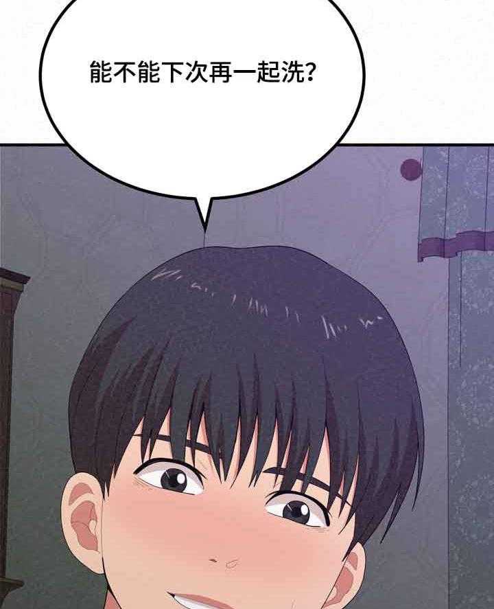 《另一种喜欢》漫画最新章节第36话 36_像禽兽免费下拉式在线观看章节第【39】张图片