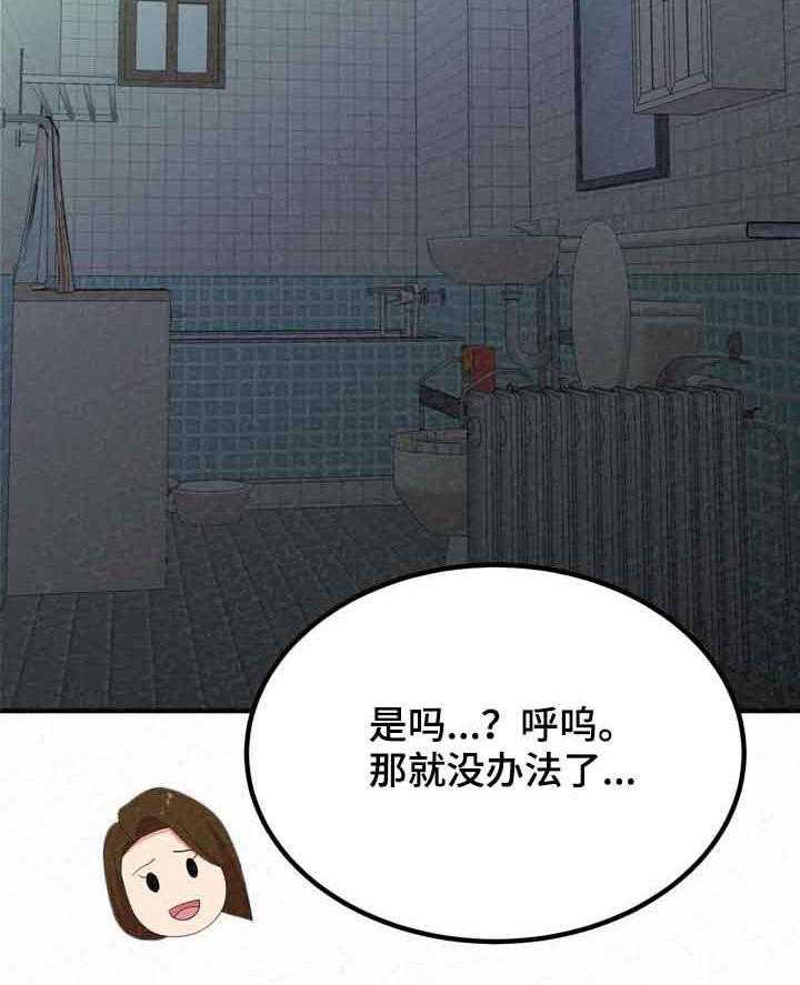 《另一种喜欢》漫画最新章节第36话 36_像禽兽免费下拉式在线观看章节第【35】张图片