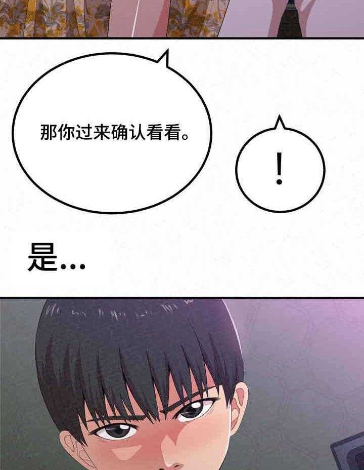 《另一种喜欢》漫画最新章节第36话 36_像禽兽免费下拉式在线观看章节第【16】张图片