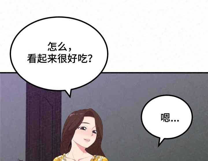 《另一种喜欢》漫画最新章节第36话 36_像禽兽免费下拉式在线观看章节第【14】张图片