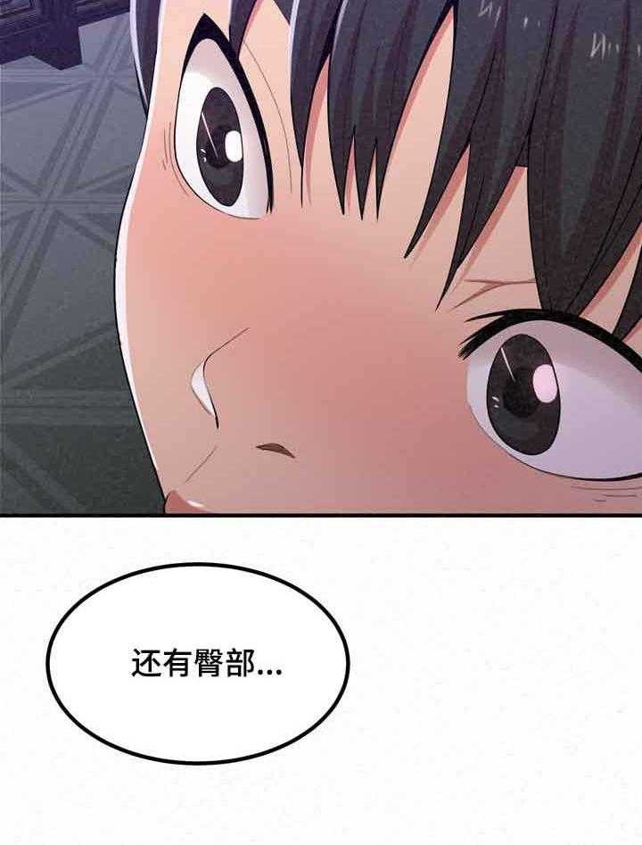 《另一种喜欢》漫画最新章节第36话 36_像禽兽免费下拉式在线观看章节第【19】张图片