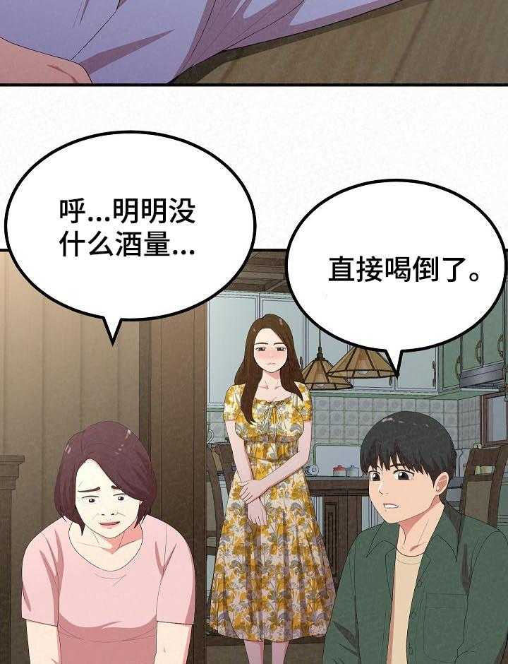 《另一种喜欢》漫画最新章节第35话 35_留宿免费下拉式在线观看章节第【44】张图片