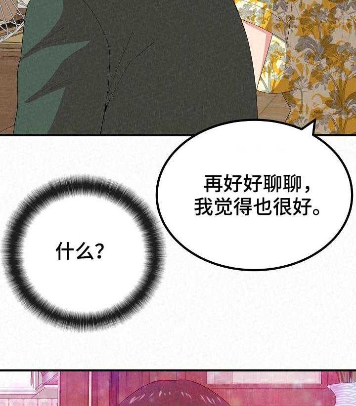 《另一种喜欢》漫画最新章节第35话 35_留宿免费下拉式在线观看章节第【48】张图片