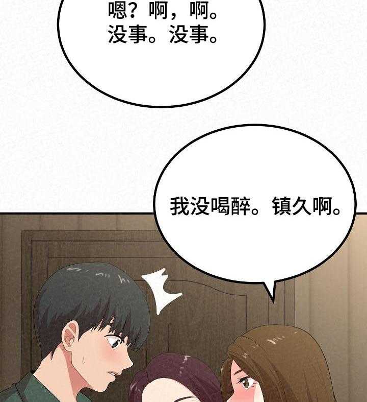 《另一种喜欢》漫画最新章节第35话 35_留宿免费下拉式在线观看章节第【41】张图片