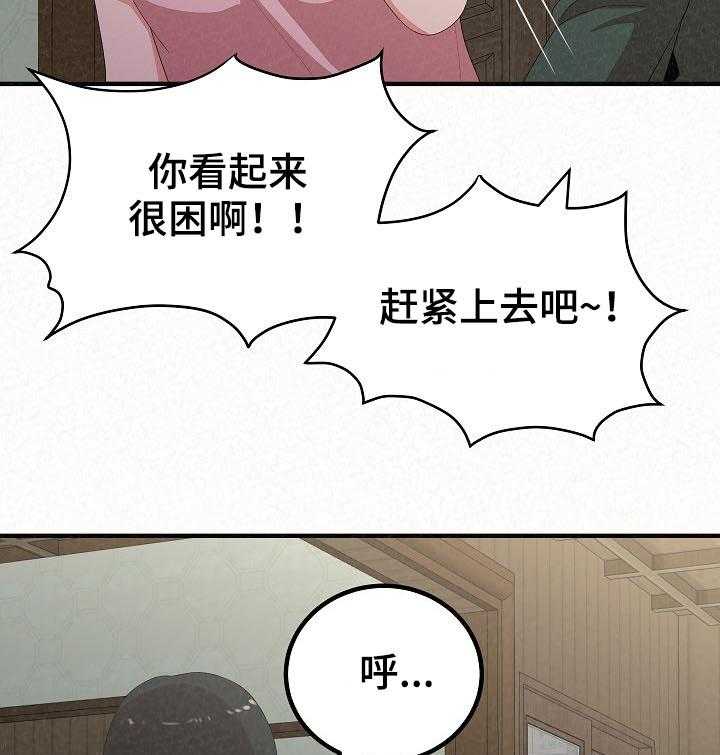 《另一种喜欢》漫画最新章节第35话 35_留宿免费下拉式在线观看章节第【27】张图片