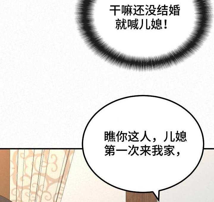 《另一种喜欢》漫画最新章节第35话 35_留宿免费下拉式在线观看章节第【52】张图片