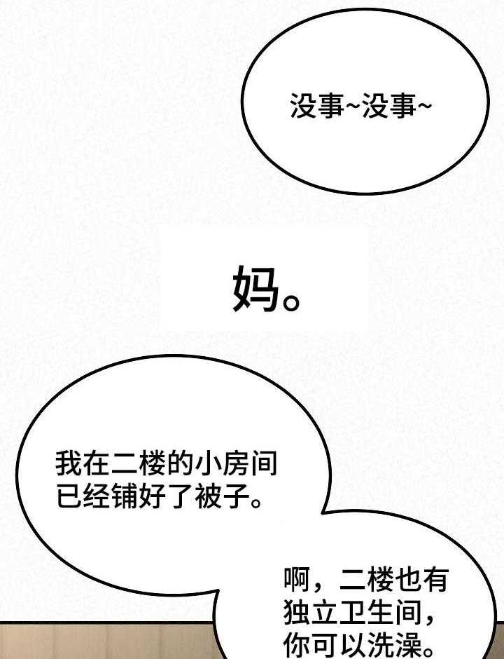 《另一种喜欢》漫画最新章节第35话 35_留宿免费下拉式在线观看章节第【32】张图片