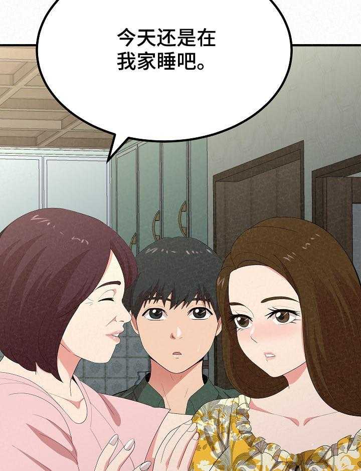 《另一种喜欢》漫画最新章节第35话 35_留宿免费下拉式在线观看章节第【35】张图片