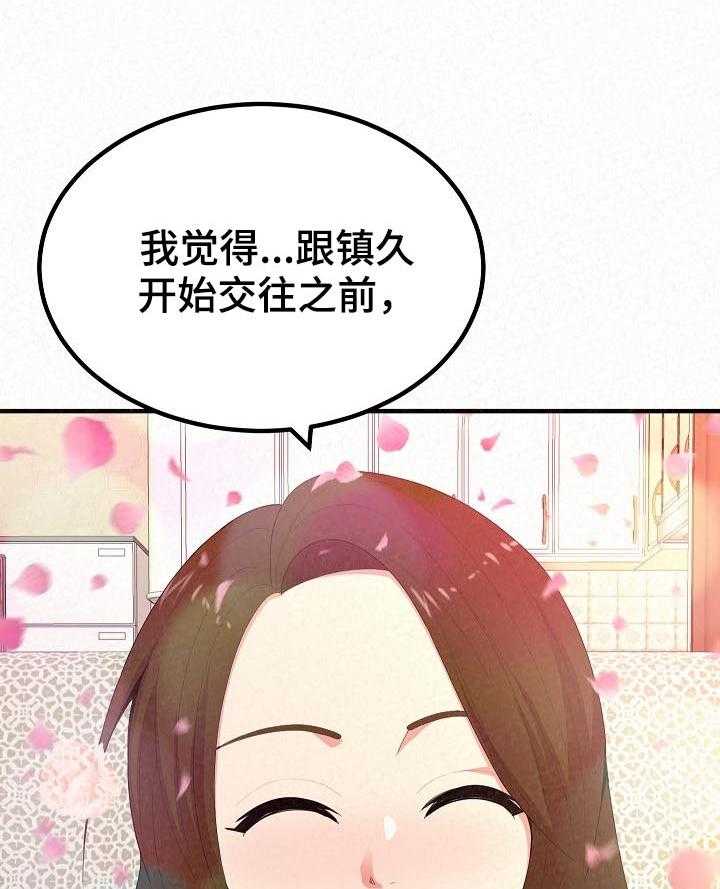 《另一种喜欢》漫画最新章节第34话 34_见父母免费下拉式在线观看章节第【8】张图片