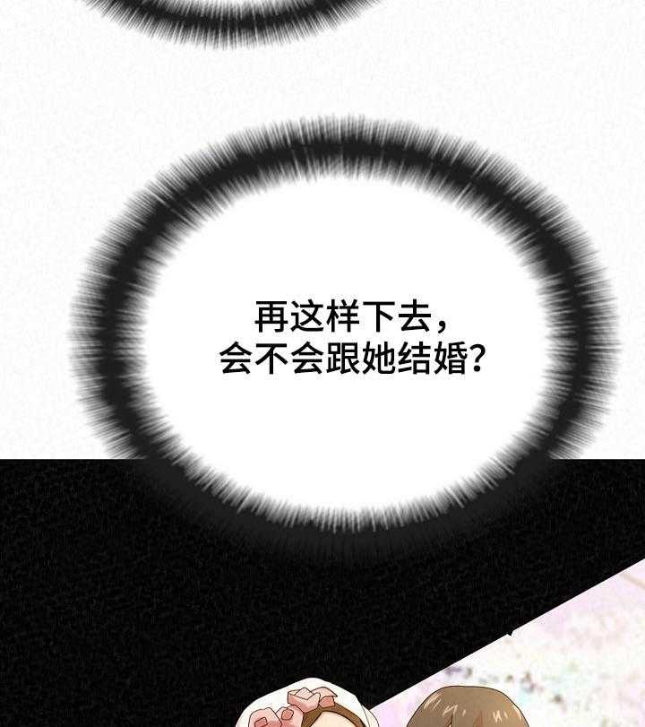 《另一种喜欢》漫画最新章节第34话 34_见父母免费下拉式在线观看章节第【18】张图片