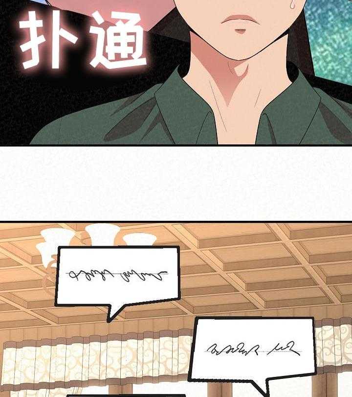 《另一种喜欢》漫画最新章节第34话 34_见父母免费下拉式在线观看章节第【16】张图片