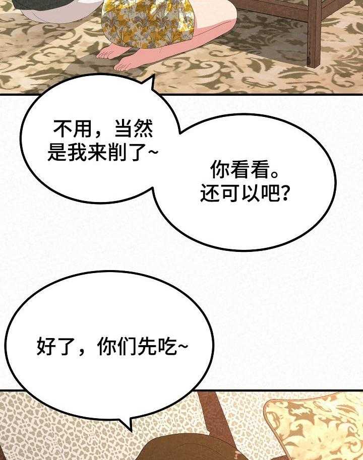 《另一种喜欢》漫画最新章节第34话 34_见父母免费下拉式在线观看章节第【13】张图片