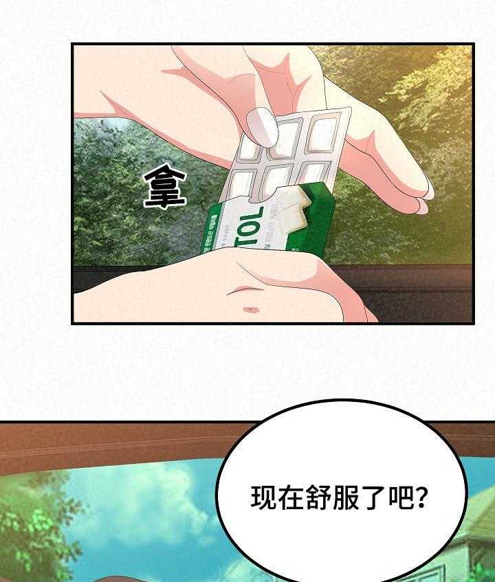 《另一种喜欢》漫画最新章节第34话 34_见父母免费下拉式在线观看章节第【32】张图片