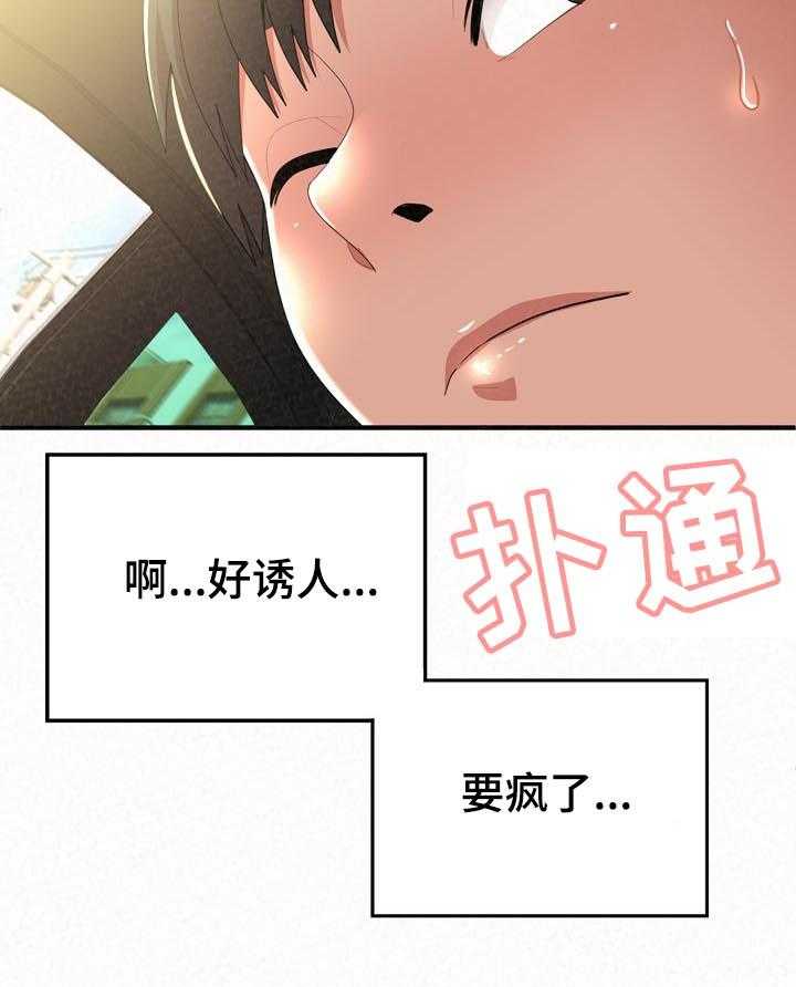 《另一种喜欢》漫画最新章节第33话 33_阻止免费下拉式在线观看章节第【37】张图片