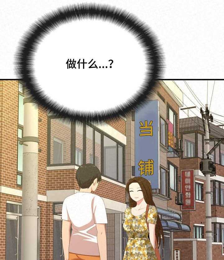 《另一种喜欢》漫画最新章节第31话 31_激动免费下拉式在线观看章节第【8】张图片