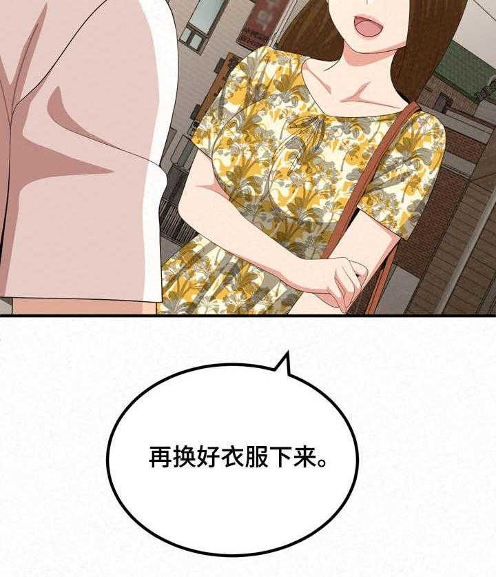 《另一种喜欢》漫画最新章节第31话 31_激动免费下拉式在线观看章节第【5】张图片