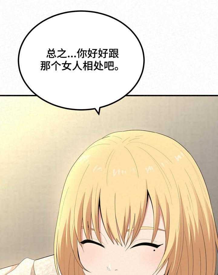 《另一种喜欢》漫画最新章节第31话 31_激动免费下拉式在线观看章节第【48】张图片