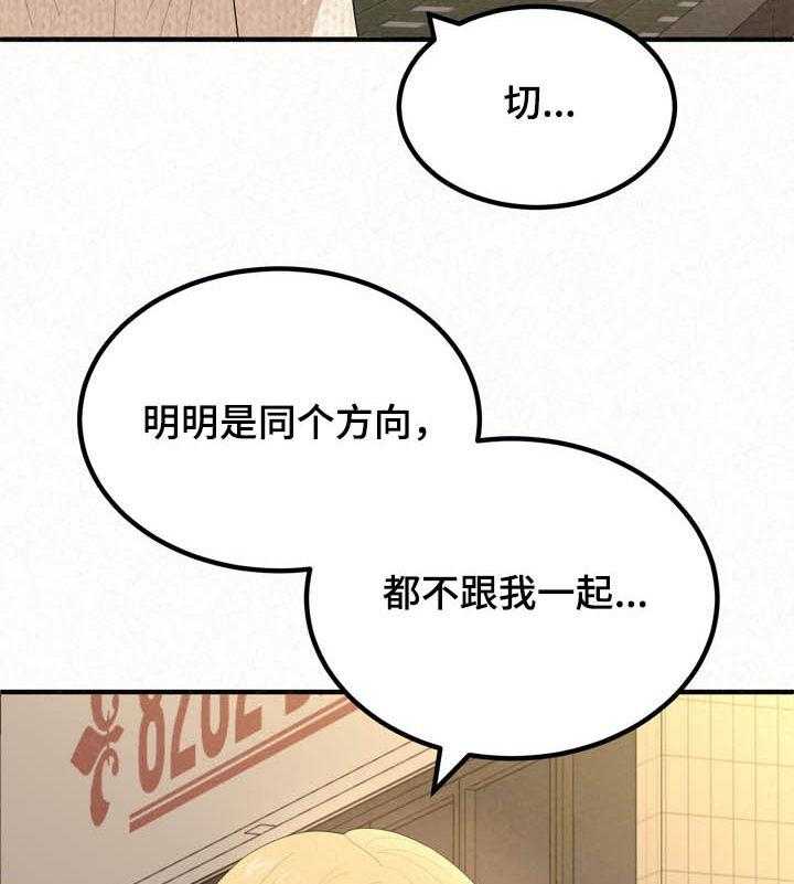 《另一种喜欢》漫画最新章节第31话 31_激动免费下拉式在线观看章节第【27】张图片