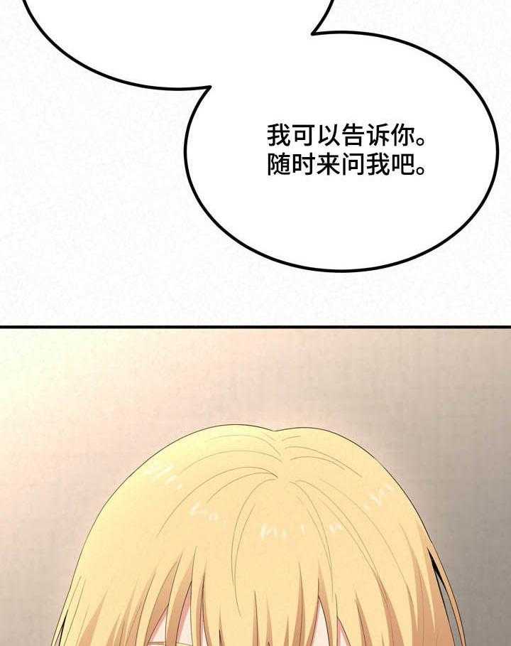 《另一种喜欢》漫画最新章节第31话 31_激动免费下拉式在线观看章节第【46】张图片