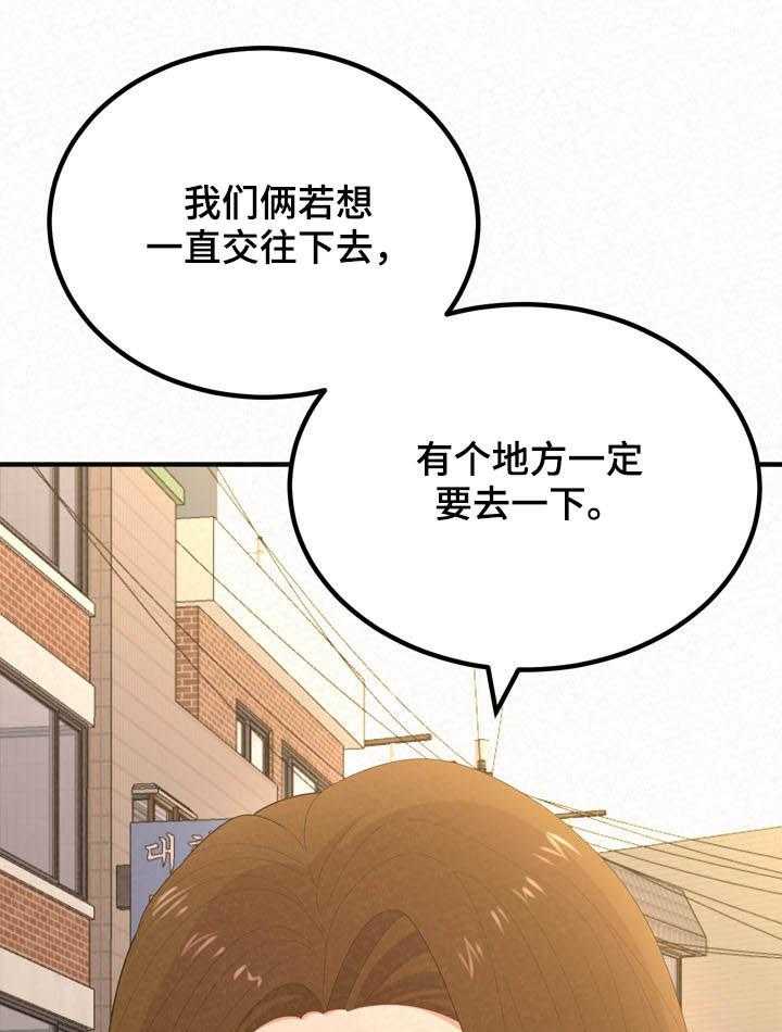 《另一种喜欢》漫画最新章节第31话 31_激动免费下拉式在线观看章节第【4】张图片