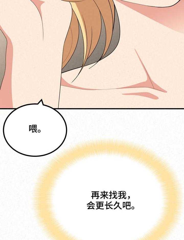 《另一种喜欢》漫画最新章节第31话 31_激动免费下拉式在线观看章节第【53】张图片