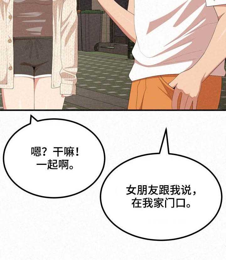 《另一种喜欢》漫画最新章节第31话 31_激动免费下拉式在线观看章节第【31】张图片