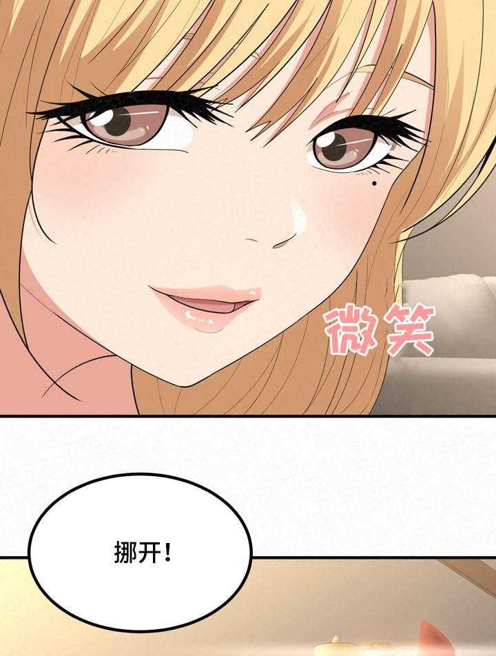 《另一种喜欢》漫画最新章节第30话 30_以退为进免费下拉式在线观看章节第【26】张图片