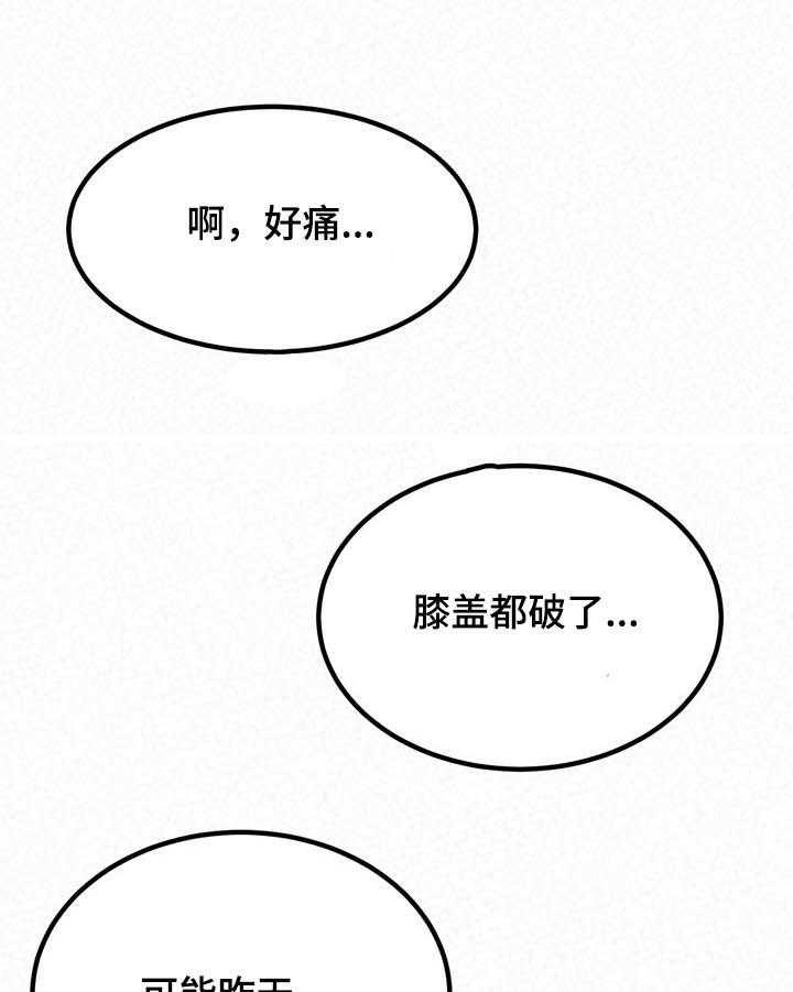 《另一种喜欢》漫画最新章节第30话 30_以退为进免费下拉式在线观看章节第【34】张图片