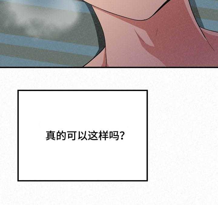 《另一种喜欢》漫画最新章节第30话 30_以退为进免费下拉式在线观看章节第【45】张图片