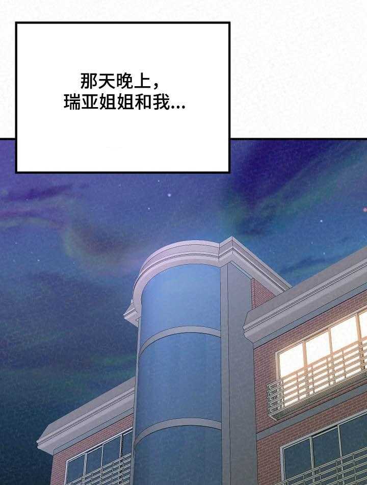 《另一种喜欢》漫画最新章节第30话 30_以退为进免费下拉式在线观看章节第【54】张图片