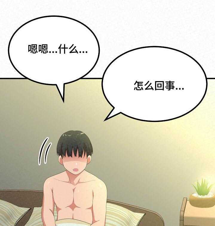 《另一种喜欢》漫画最新章节第30话 30_以退为进免费下拉式在线观看章节第【38】张图片