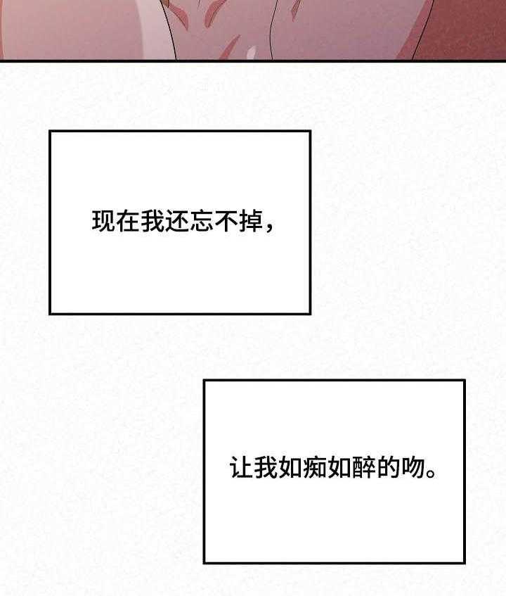 《另一种喜欢》漫画最新章节第30话 30_以退为进免费下拉式在线观看章节第【50】张图片