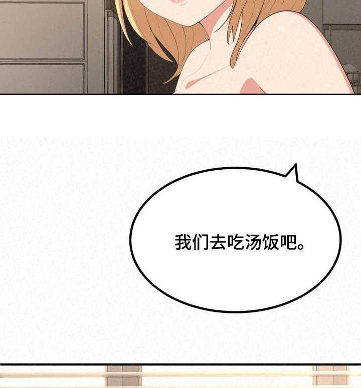 《另一种喜欢》漫画最新章节第30话 30_以退为进免费下拉式在线观看章节第【17】张图片