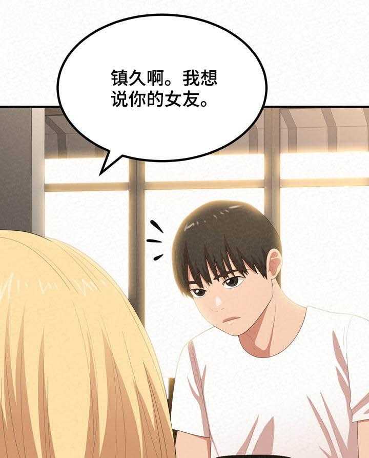 《另一种喜欢》漫画最新章节第30话 30_以退为进免费下拉式在线观看章节第【4】张图片