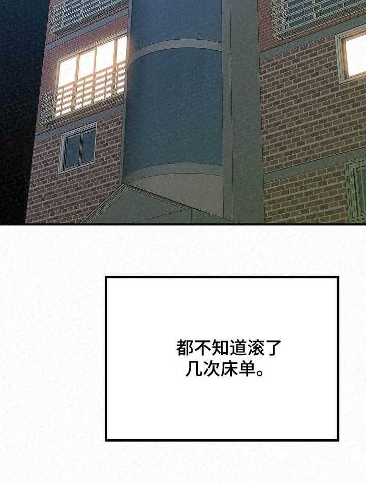 《另一种喜欢》漫画最新章节第30话 30_以退为进免费下拉式在线观看章节第【53】张图片